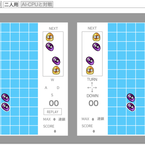 偽とことんぷよぷよHTML5