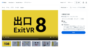 【連載】「8番出口VR」を実際にプレイした感想。意外と怖くない？Meta Quest 3徹底レビュー！＜Vol.3＞