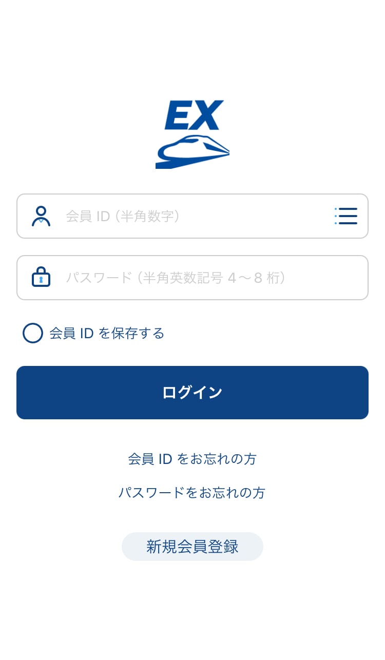 EX アプリ 新規会員登録