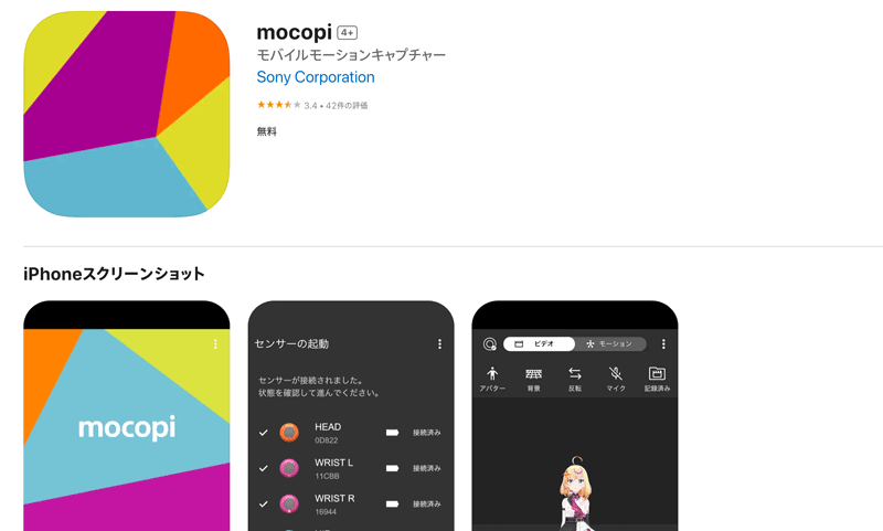 mocopi appstore