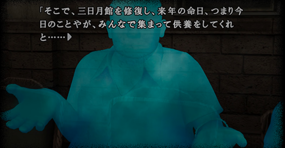 三日月島事件の真相編