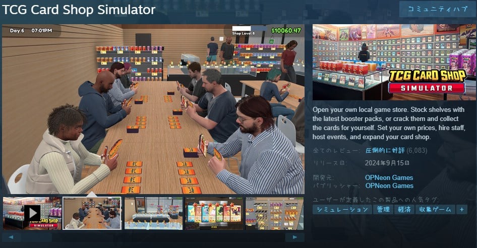 TCG Card Shop Simulator Steamページ