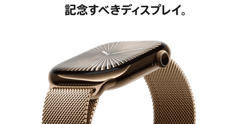 Apple-Watch-Series-10-ディスプレイ