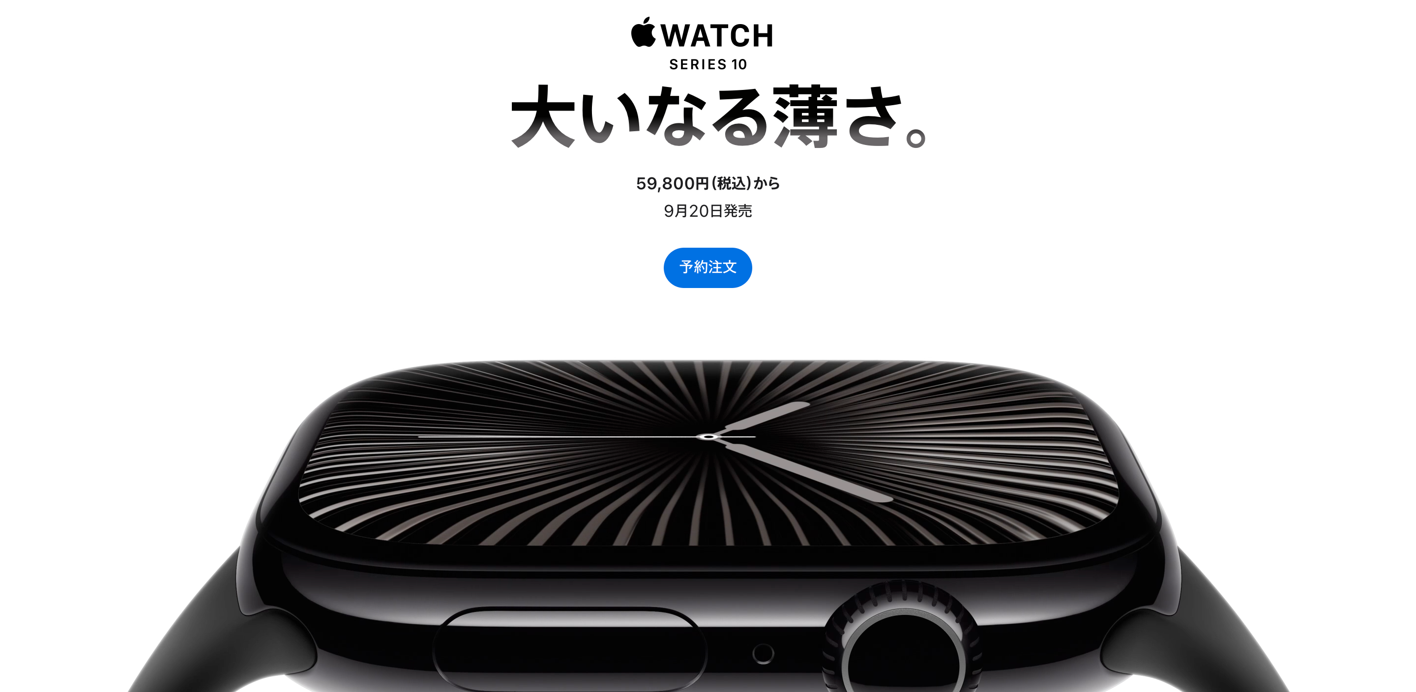 Apple Watch Series 10 アップルウォッチ