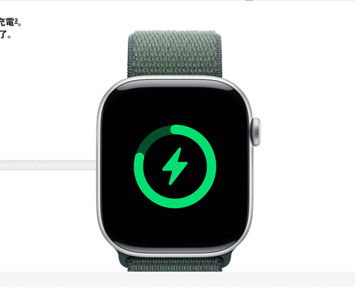 AppleWatch10 高速充電