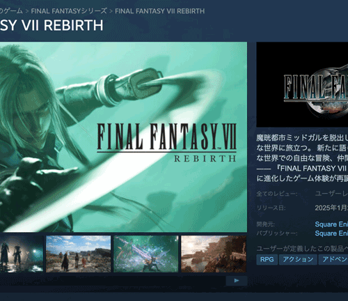 FINALFANTASY VII REBIRTH