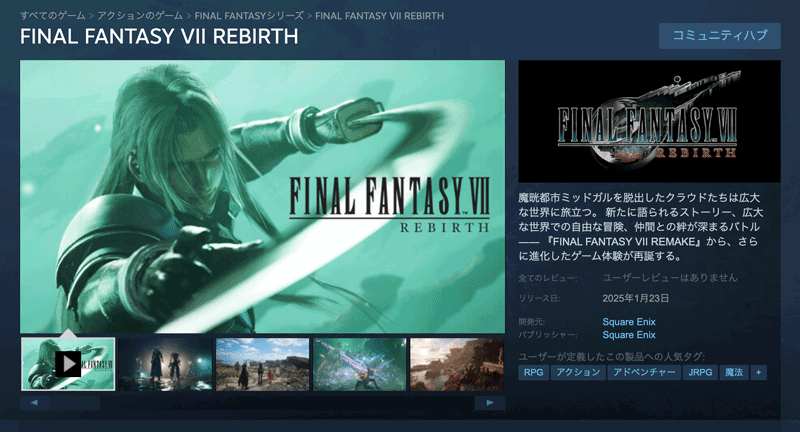 FINALFANTASY VII REBIRTH