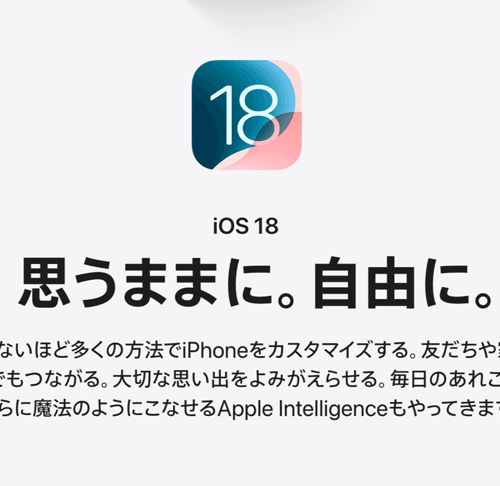 iOS 18