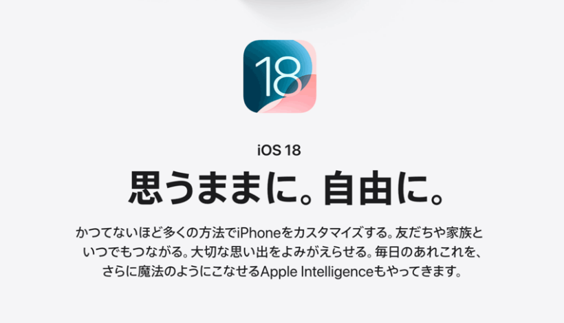 iOS 18