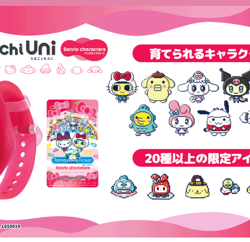 Tamagotchi Uni サンリオキャラクターズ