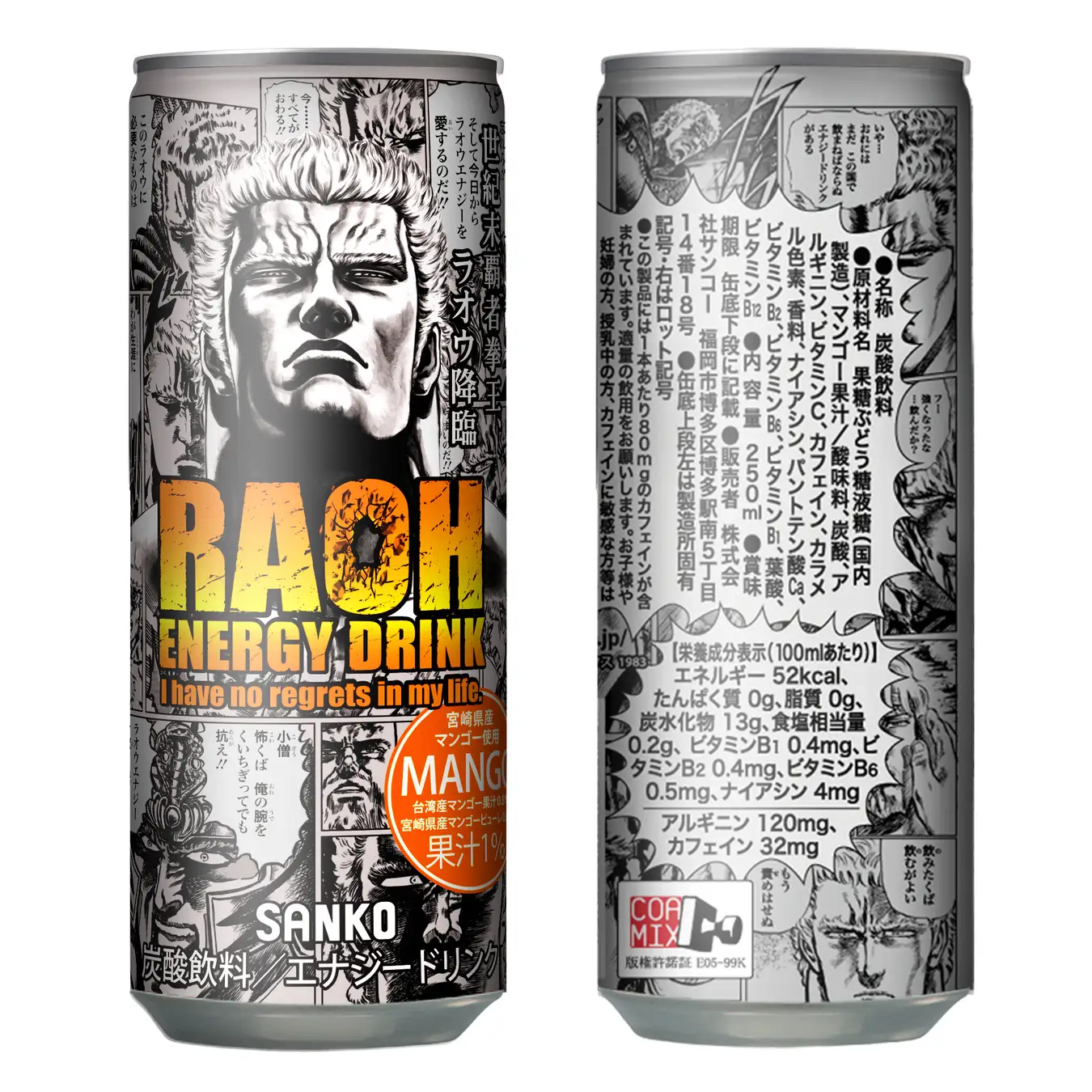 ラオウエナジー」北斗の拳コラボのエナジードリンク新発売！博多 