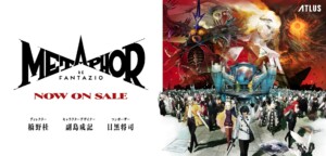 「メタファー:リファンタジオ」のSwitch版発売日はいつ？対応機種は？Steamの推奨スペックも