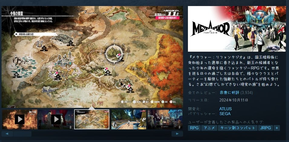 メタファーリファンタジオ steam