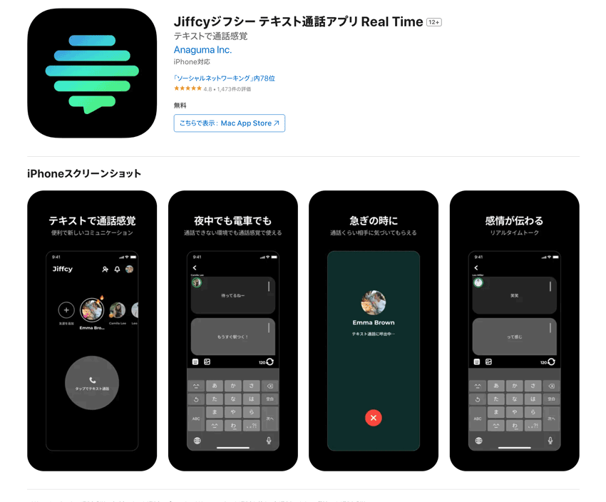 Jiffcyジフシー app