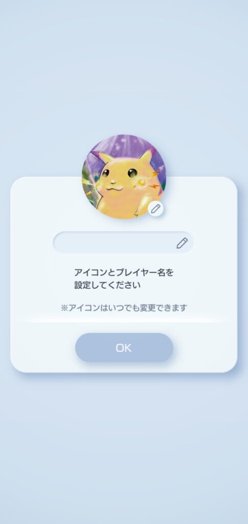 ポケポケ プレイヤー名