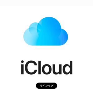 iCloudのストレージがいっぱいという通知は放置しても良い？通知を消す方法と容量を減らす方法