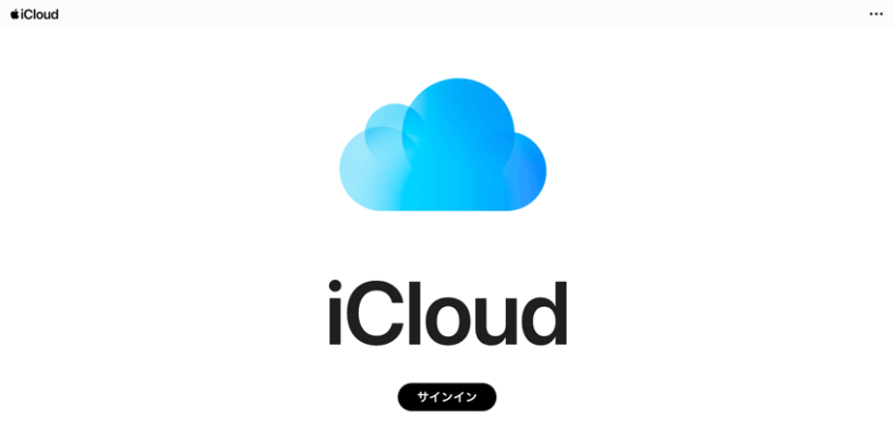 icloud サインイン