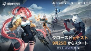 「運命のトリガー: The Novita」とは？対応機種・声優はだれ？発売日はいつ？