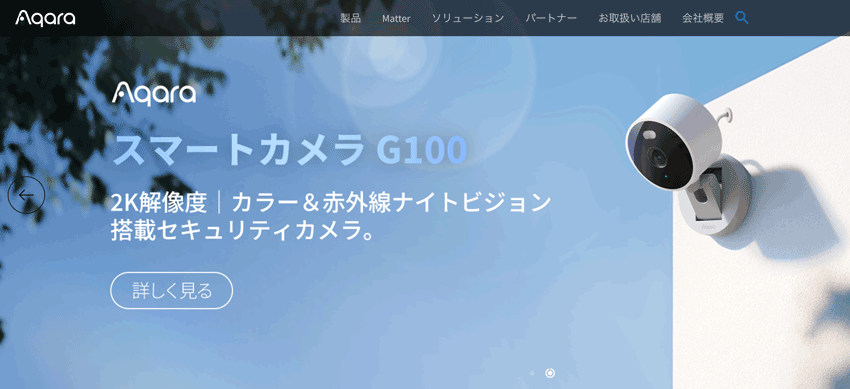 Aqara アカラ