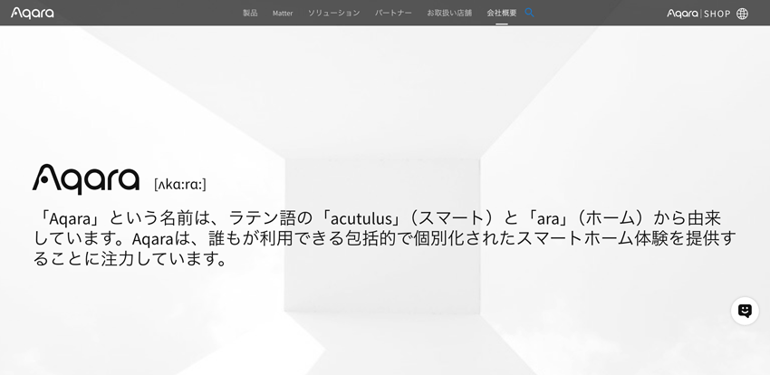 Aqara アカラ ブランド 名前の由来