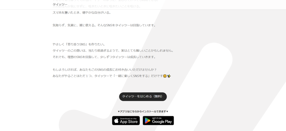 タイッツー　DL