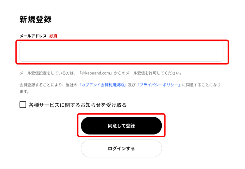 KABUアンド アカウント新規登録