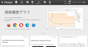 Keepa(キーパ)とは?amazonの価格推移がわかる!使い方・日本語表示の方法・危険性