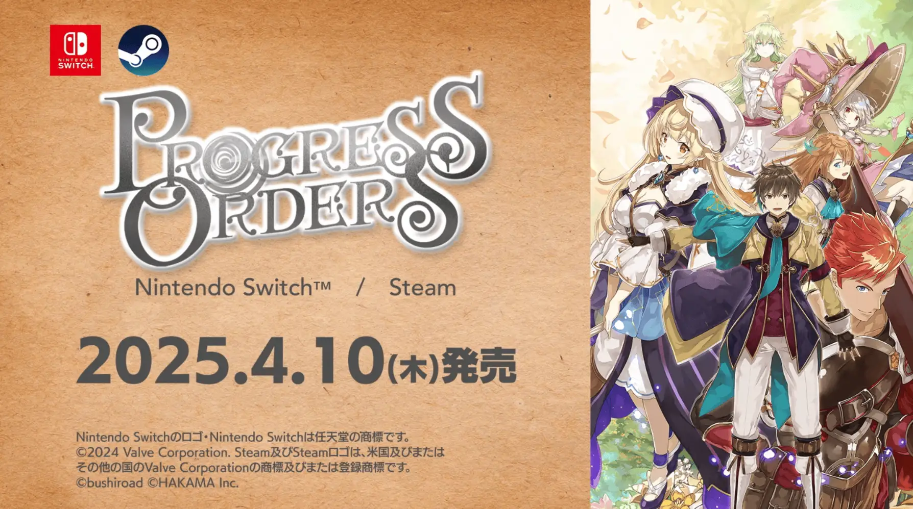 PROGRESS ORDERS プログレス オーダーズ 発売日