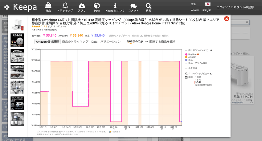 SwitchBot K10 amazon