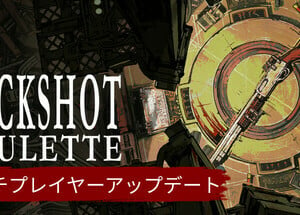 Buckshot Rouletteとは？どんなゲーム？対応ハードは？似ているゲームが多い！？