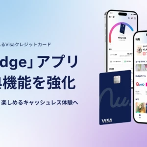 Nudge(ナッジ)クレカアプリとは？返済方法・審査時間は？推しクラブの特典機能を強化！