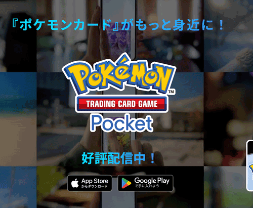 ポケポケ Pokémon Trading Card Game Pocket