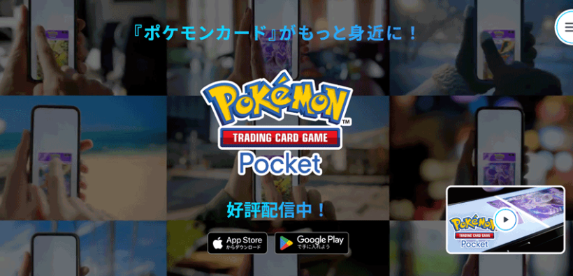 ポケポケ Pokémon Trading Card Game Pocket