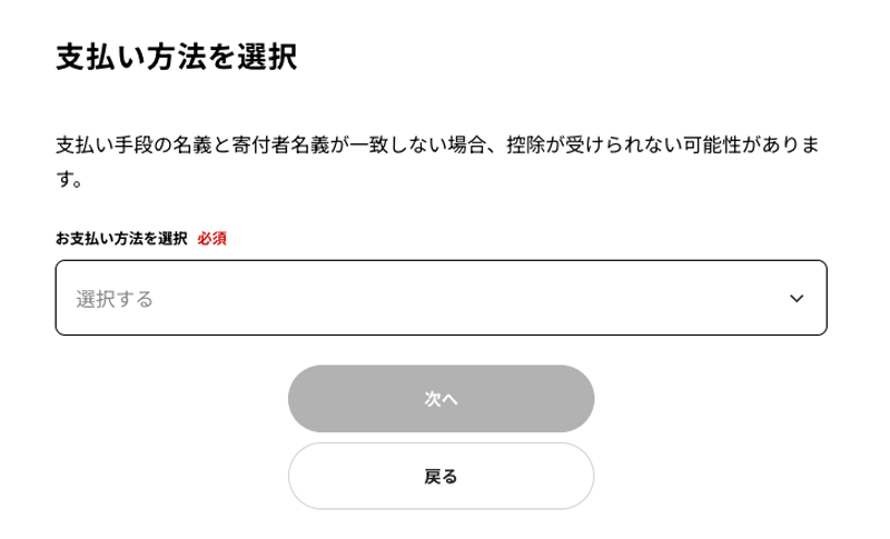 支払い方法を選択 カブアンド