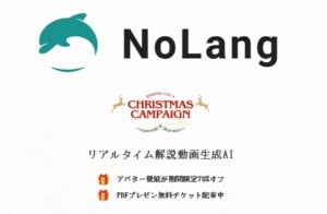 What is the “NoLang” AI for slow-paced explanations? How to use it, pricing, and is commercial use allowed?