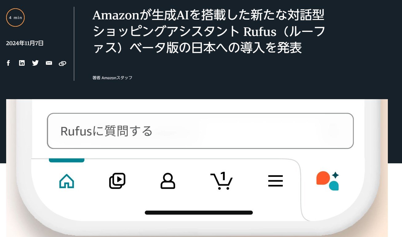 amazon fufus ルーファス