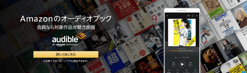 Audible amazon