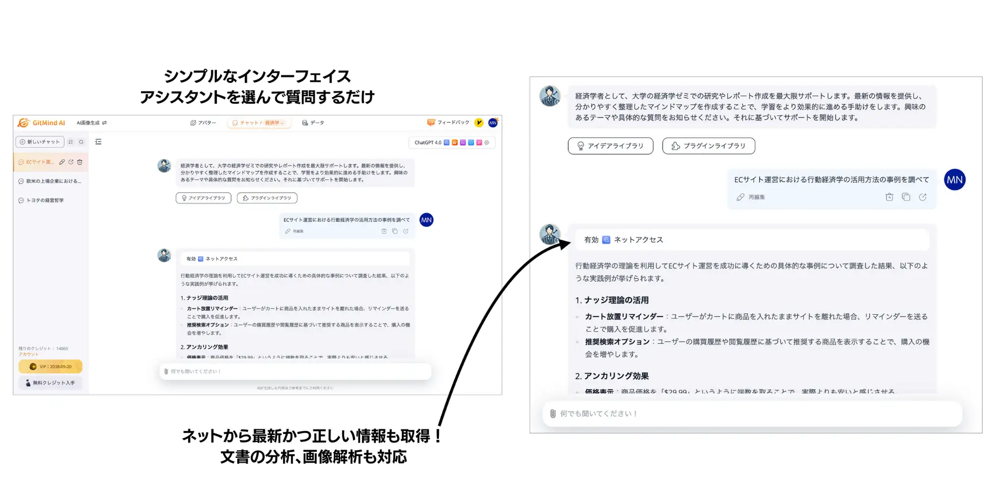 GitMindChat インターフェース