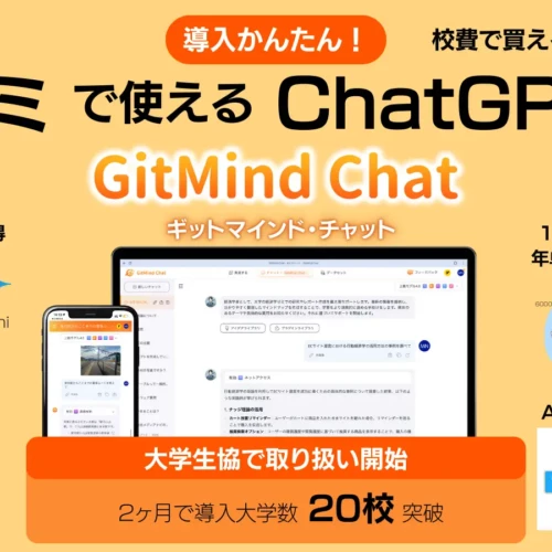 GitMindChat