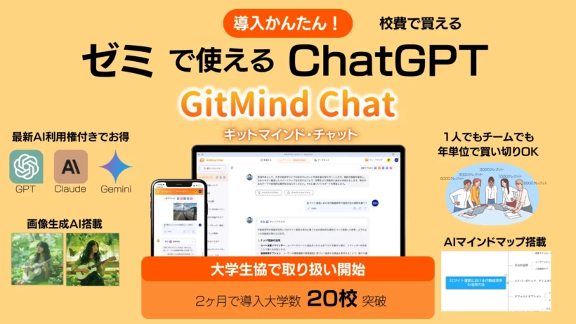 GitMindChat