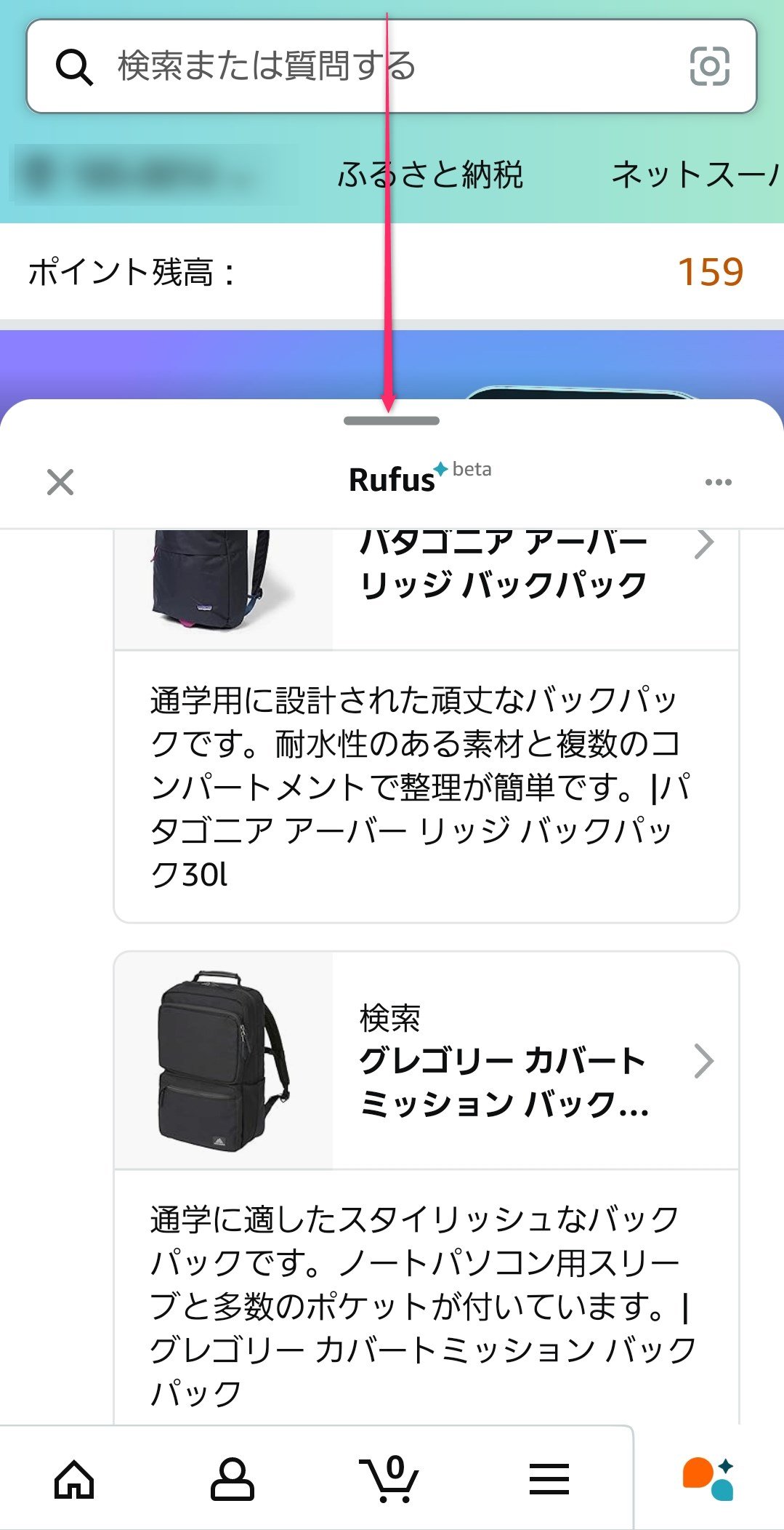 rufus ルーファス amazon