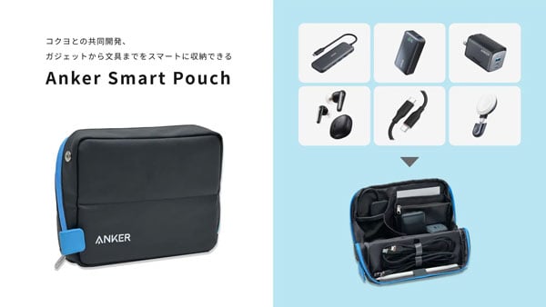 Anker Smart Pouch