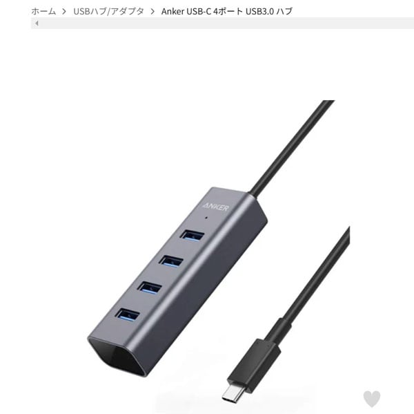 Anker USB-C 4ポート USB3.0 ハブ