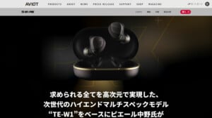 ピヤホンは普通のイヤホンと何が違う？製品の特徴や歴代商品を徹底解説