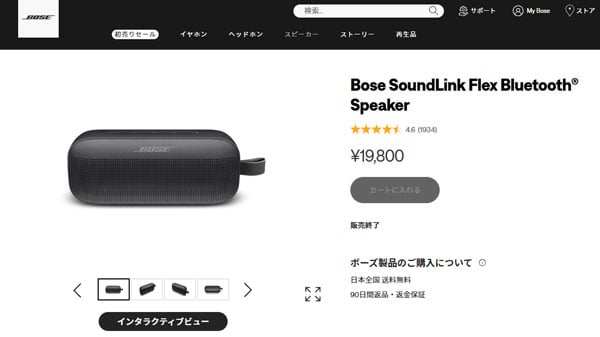 Bose SoundLink Flex Bluetooth Speaker