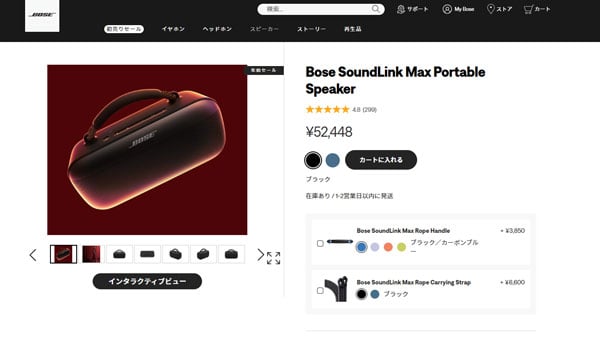 Bose SoundLink Max Portable Speaker