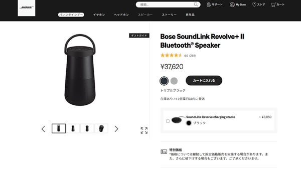 Bose SoundLink Revolve+ II Bluetooth Speaker