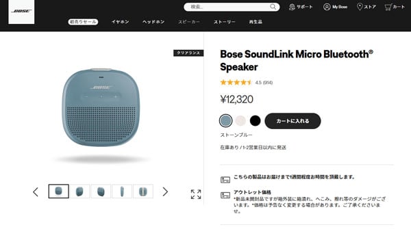 Bose SoundLink Micro Bluetooth Speaker