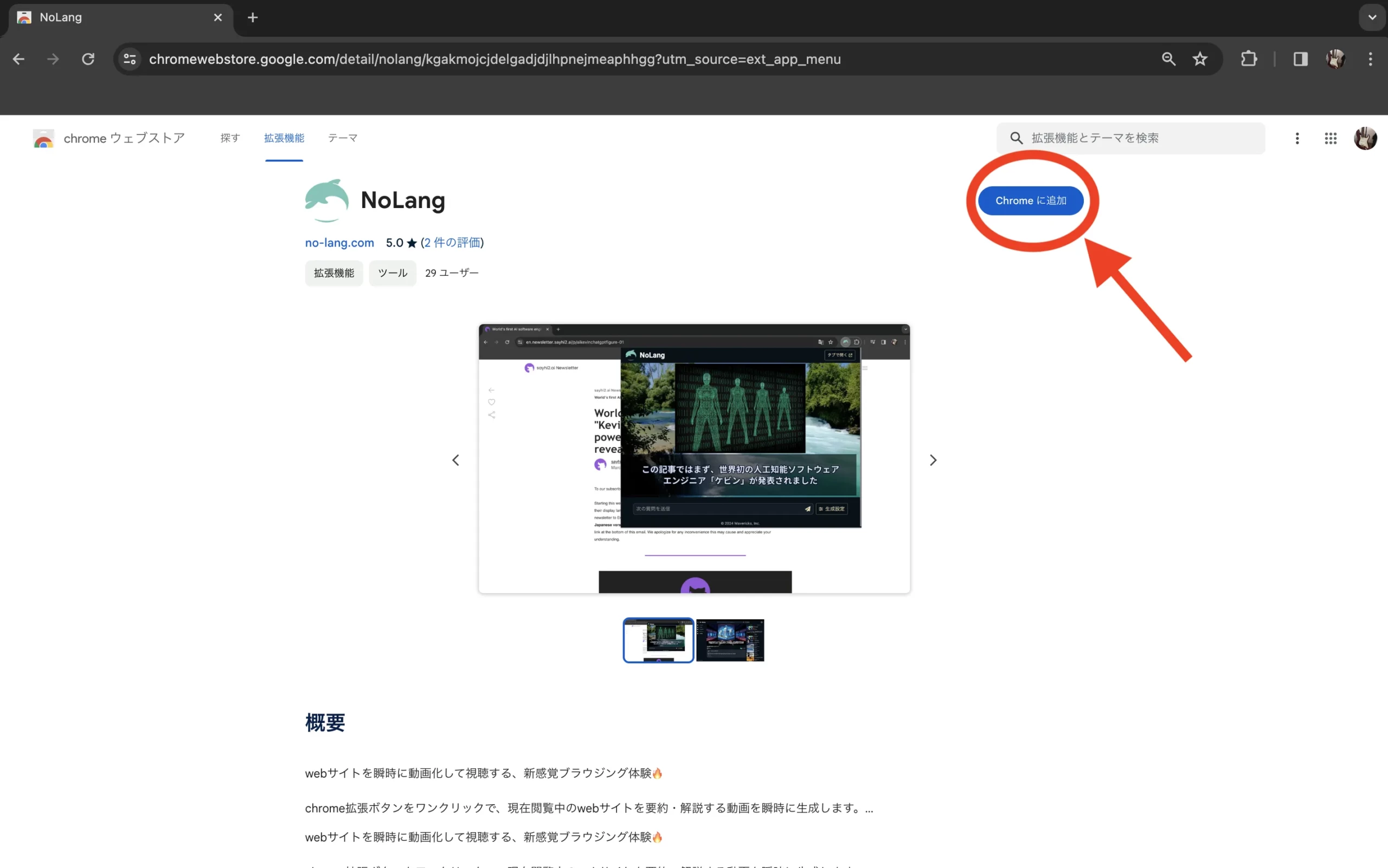 chrome_store_nolang