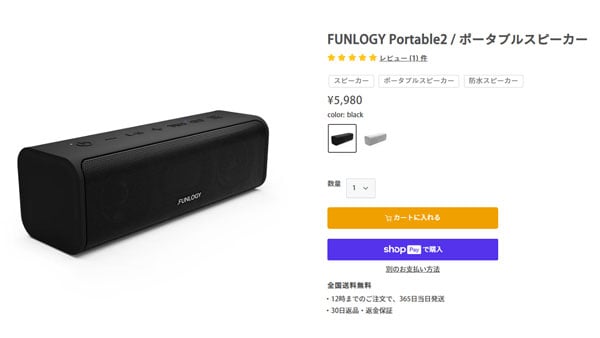 FUNLOGY Portable2